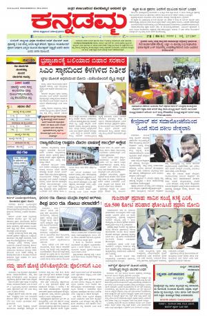 hubli edition
