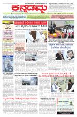 Kannadamma Daily Belgaum
