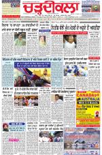 Charhdikala Newspaper (Punjab) 