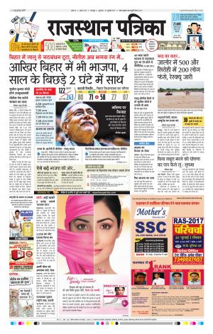 Bharatpur City Rajasthan Patrika