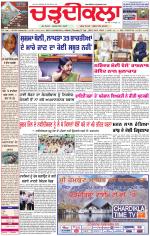 Daily Charhdikala (Haryana) 