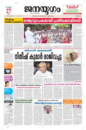 2017 July 27 Thursday