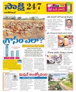 Nagarkurnool District