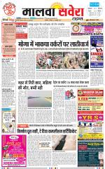 Malwa Savera - Old
