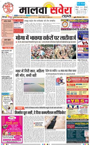 Malwa