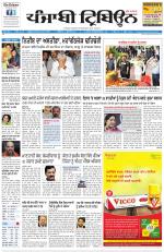 Punjabi Tribune (Delhi Edition)