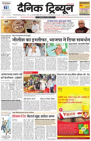 DT_27_July_2017_Gurgaon