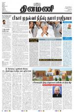 Dinamani - New Delhi