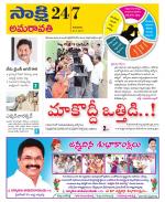 Guntur Amaravathi District