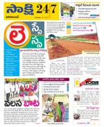 Vikarabad District