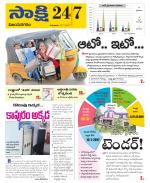 Vijayanagaram District