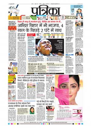 Balaghat Seoni Patrika