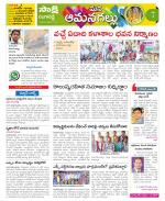 Ranga Reddy Constituencies