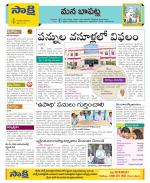 Guntur Constituencies