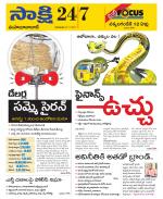 Mahabubabad District