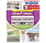 Kumuram Bheem District