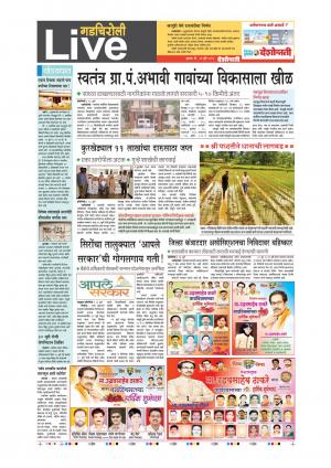 27th July Gadchiroli