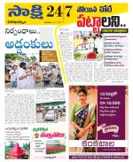 Visakhapatnam District - Old