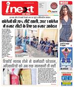 Indore Hindi ePaper, Indore Hindi Newspaper - InextLive
