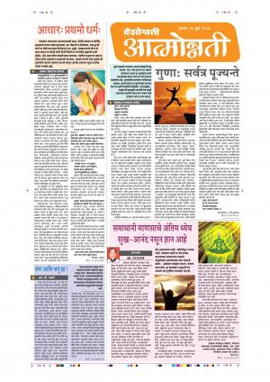 27th July Attmonnati