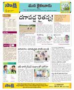 Krishna Constituencies