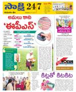 Komaram Bheem District