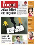 Meerut Hindi ePaper, Meerut Hindi Newspaper - InextLive