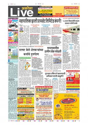 27th July Akola Live