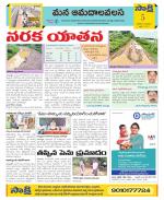 Srikakulam Constituencies