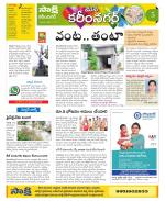 Karimnagar Constituencies