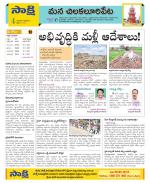 Guntur Amaravathi Constituencies