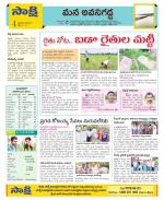 Vijayawada City Constituencies