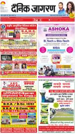 Gorakhpur Hindi ePaper, Gorakhpur Hindi Newspaper - InextLive