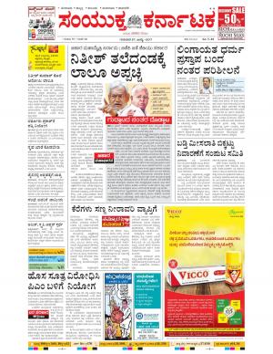 July,27,2017,Bangalore.