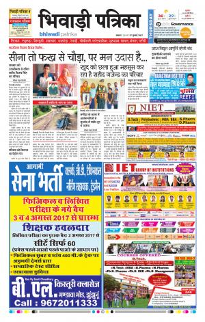 Bhiwadi rajasthan patrika