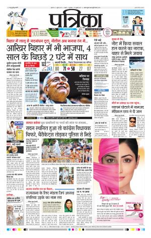 Tikamgarh Patrika