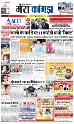 Divya Himachal Dharamsala+ Mera Kangra +Aastha