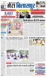 Divya Himachal Dharamsala+Mera Bilaspur +Aastha