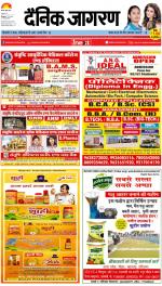 Kanpur Hindi ePaper, Kanpur Hindi Newspaper - InextLive