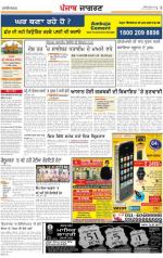 Ludhiana  : Punjabi jagran News 28th June 2013