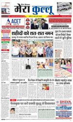 Divya Himachal Dharamsala+Mera Kullu +Aastha