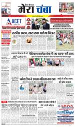 Divya Himachal Dharamsala+Mera Chamba+Aastha