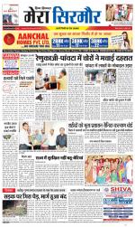 Divya Himachal Shimla+Mera Sirmour +Aastha 