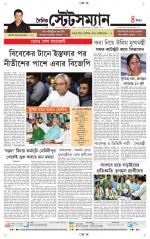 Dainik-Statesman