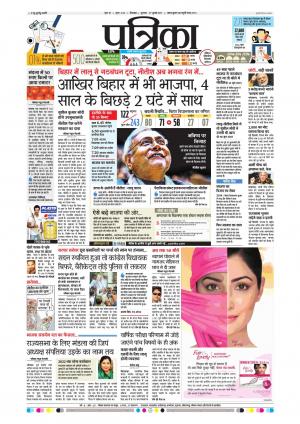 Chhindwara Patrika