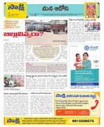 Kurnool Constituencies