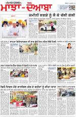Punjabi Tribune (Majha/Doaba)