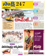 West Godavari District