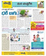 Chittoor Constituencies