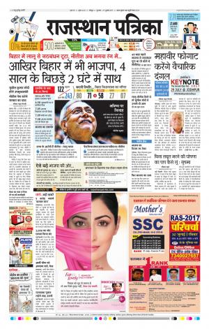 Rajasthan Patrika Jodhana